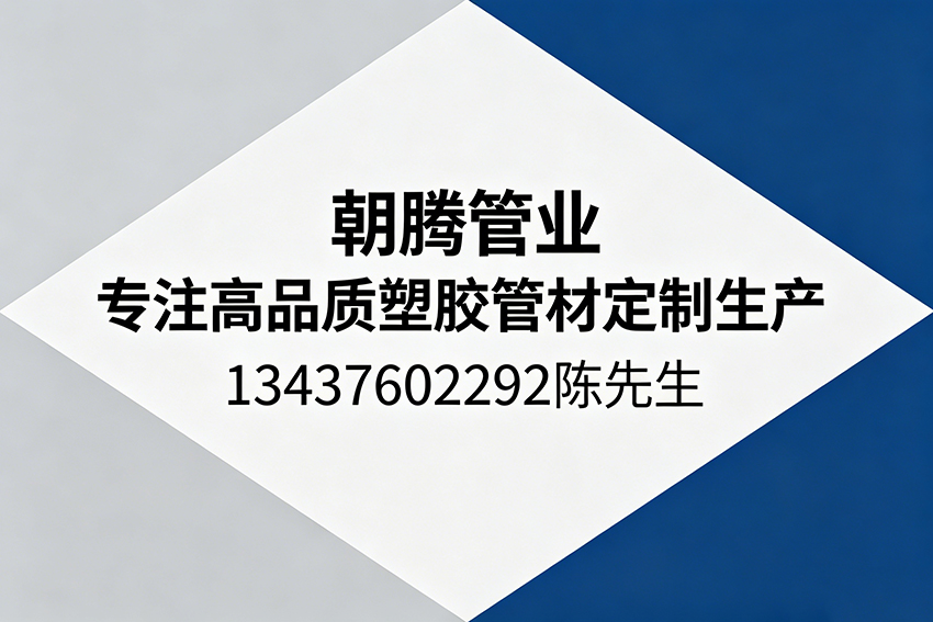 朝腾管业湛江线上分站